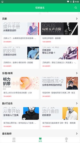 哎呀音乐截图2