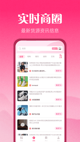 莆田鞋批发截图2