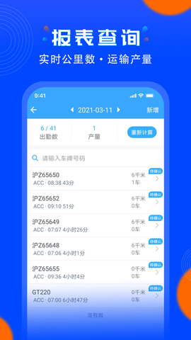 安智连截图1