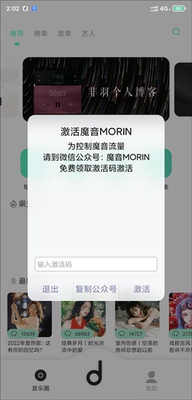 魔音morin[图1]