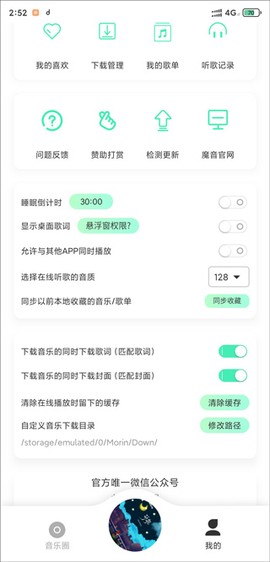 魔音morin[图4]