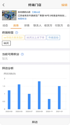 师傅通截图1