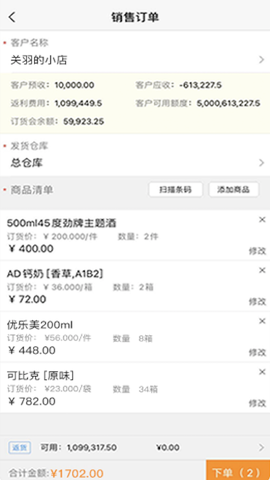 师傅通截图2