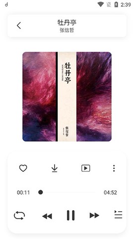 魔音morin截图3