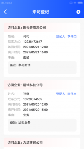 谷豚园管家截图3