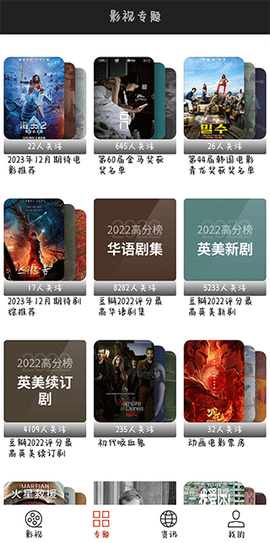 光影追剧截图1