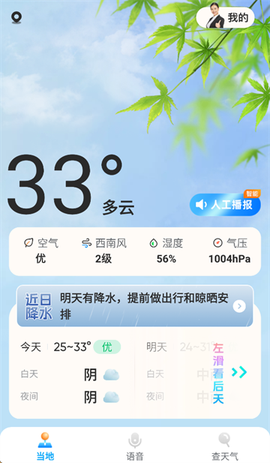 创奇天气[图1]