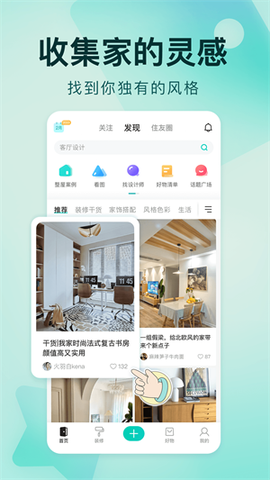 好好住截图1
