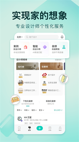 好好住截图2