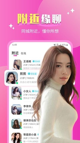 天天聊截图1