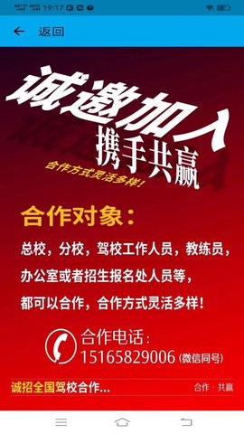 科目一学习平台截图3