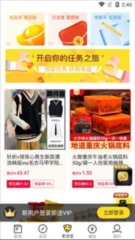 提词宝截图2