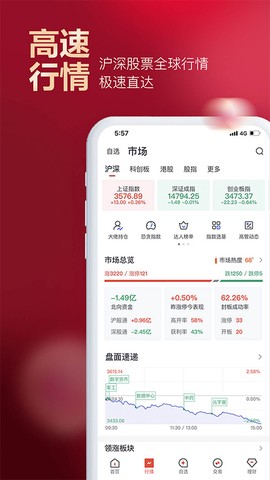 京东股票截图1