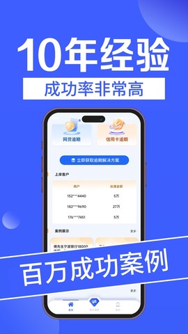 债务重组截图3