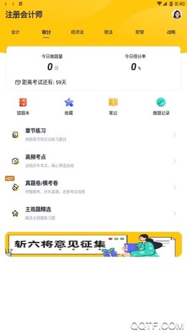 斩六将CPA截图2