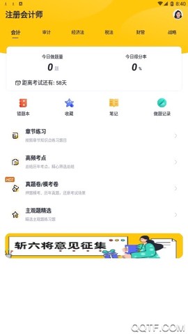 斩六将CPA截图3