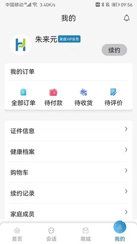 海珈健康[图1]