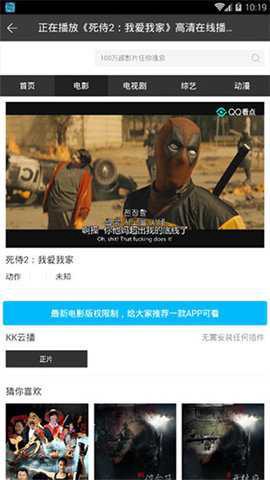 葡萄视频免费版截图3