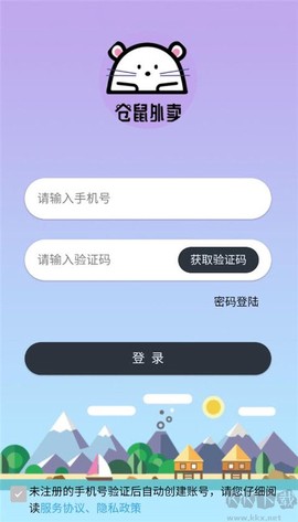 仓鼠外卖[图2]