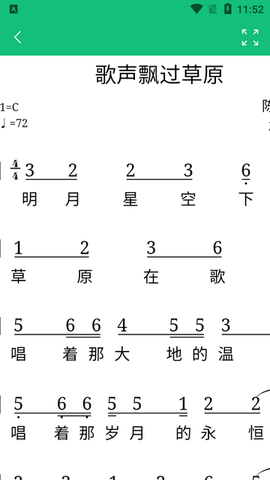 读谱机[图2]
