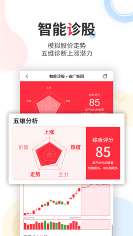 股军师截图1