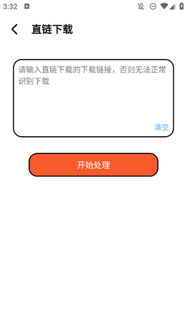 泡泡熊下载截图3