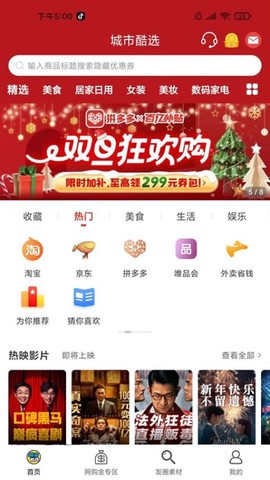 城市酷选[图1]