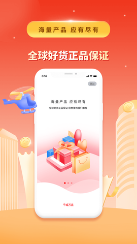 城市酷选截图1