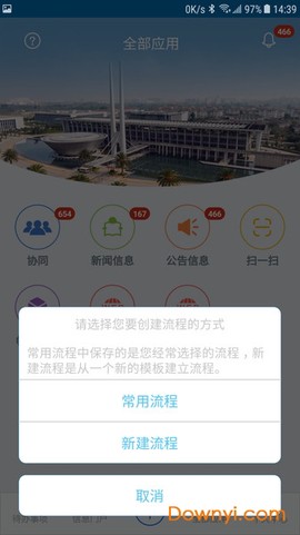数字工厂截图1