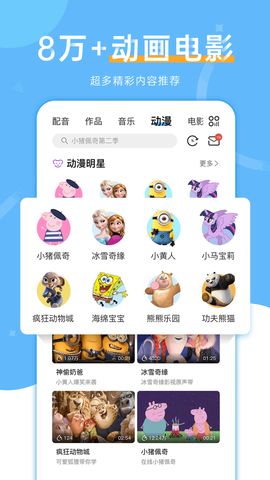 天天趣味英语截图3