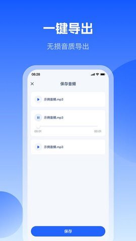 轻虾音频转换器[图1]