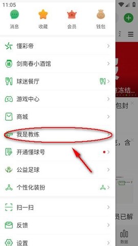 懂球帝[图3]