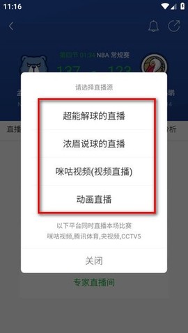 懂球帝[图8]