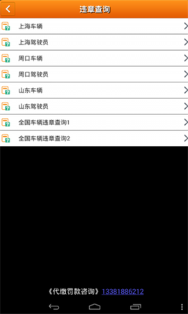 集运宝典官网截图3