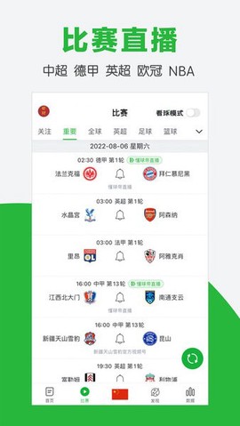 懂球帝截图1
