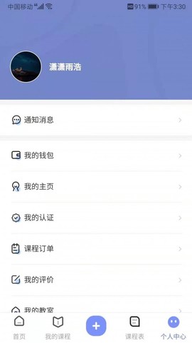 在家拼课截图1