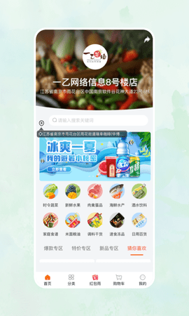 一乙菜场截图1