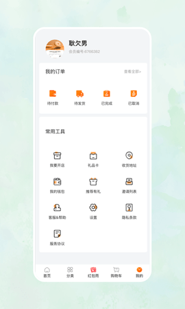 一乙菜场截图3