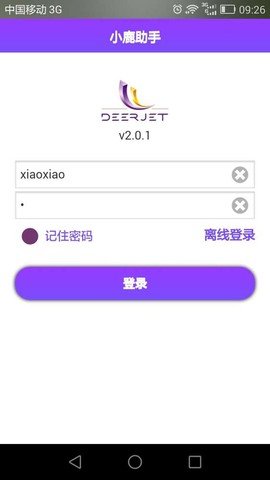 小鹿助手截图1