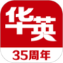 天津华英教育