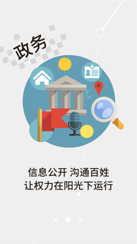 云上英山截图1