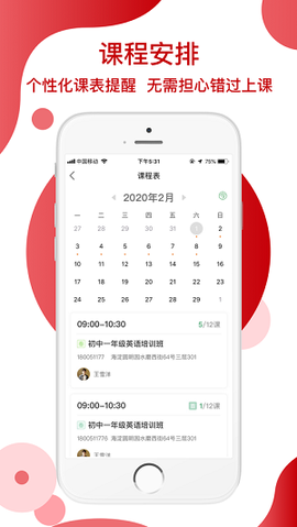 天津华英教育截图3