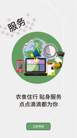 云上英山截图3
