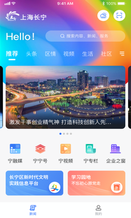 上海长宁截图1