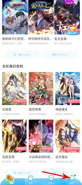 漫画台[图5]