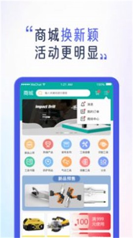 安服匠智能截图2