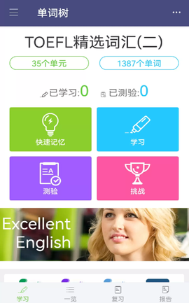 单词树[图1]