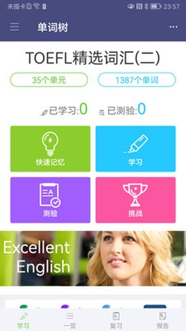 单词树截图2