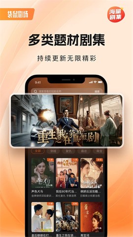 袋鼠剧场截图3