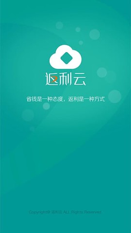 返利云[图1]